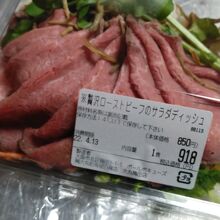 ローストビーフサラダ