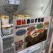 うどんの麺入り アイスクリーム もありました。道の駅 津田の松原