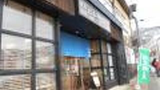 蔵王温泉山交バスターミナル前