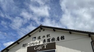 道の駅 東浦ターミナルパーク