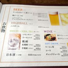 生ビールが黒ラベルなのは良いですねぇ