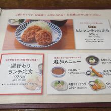 これとは違うページには、揚げ物以外の一品料理もありますし…