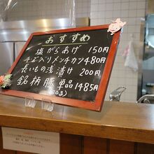 こんな黒板メニューもあって、ちょい飲み可です