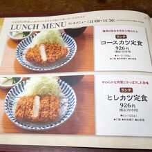 〆はロースですね