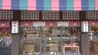 太宰府駅からすぐ