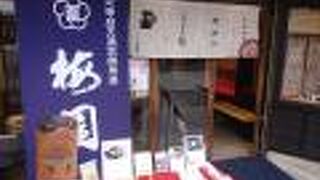 和製プリンと呼ばれる不思議な食感な宝満山