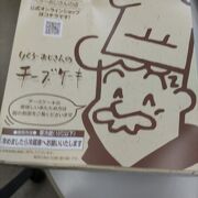 ふわふわチーズケーキ