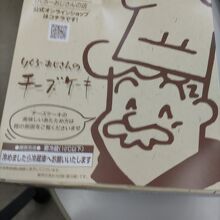 チーズケーキ