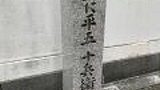 石碑があります