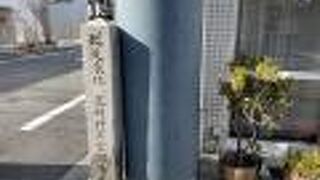 室町幕府の跡地