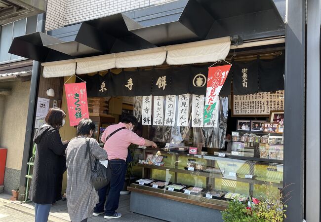 柔らかな東寺餅