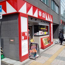 国道45号線と愛宕上杉通りとの交差点近くにあります