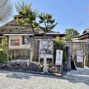 茅葺屋根が印象的