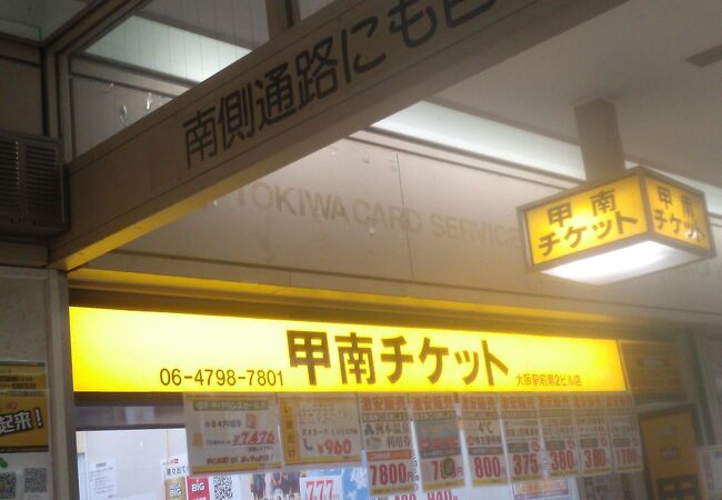 大阪駅からのアクセスは良好です