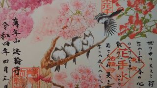 花手水だけでなく 御朱印も素敵です