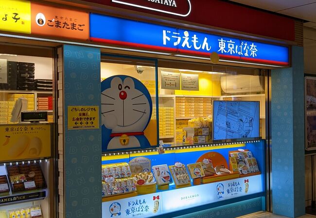 Hanagataya 東京中央 クチコミ アクセス 営業時間 丸の内 大手町 八重洲 フォートラベル
