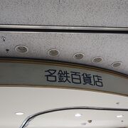 一時は閉店が心配されましたが、元気に営業中です