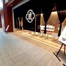 虎屋菓寮 東京ミッドタウン店