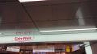 通行量の多さに比例して、地下街内のお店も繁盛