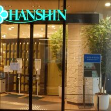 阪神百貨店梅田本店　