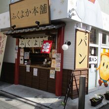女性のレトロ風の大きな看板が目印です By Densuke 高級食パン専門店 ふくよか本舗のクチコミ フォートラベル
