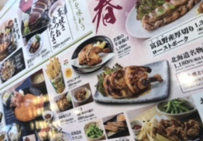 和食レストランとんでん 南成瀬店 クチコミ アクセス 営業時間 町田 フォートラベル