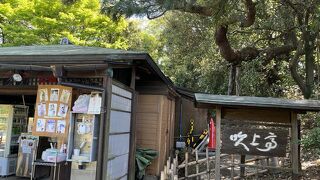 栗林公園内の 吹上亭