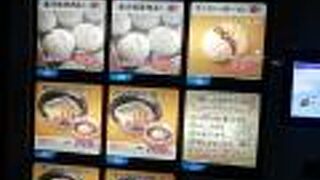 きらりの肉まん