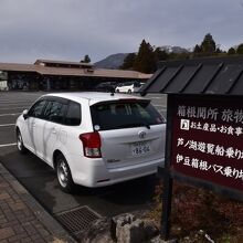 駐車場が広いので車でも便利だ。左奥が旅物語館