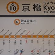 東京メトロでは東京八重洲口の最寄の駅