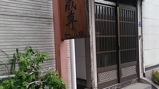 下町の路地の狭間に忽然と出現する地蔵尊。