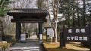 かつての自宅などが保存、資料が展示されています