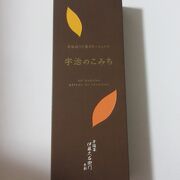 土産を買いました