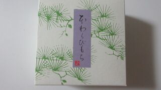 土産を買いました