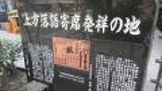 神社内に