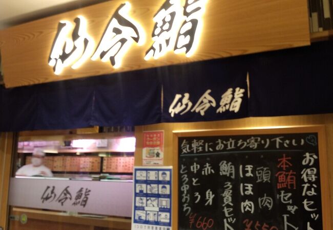 仙令鮨 Jr仙台駅 3階店 クチコミ アクセス 営業時間 仙台 フォートラベル