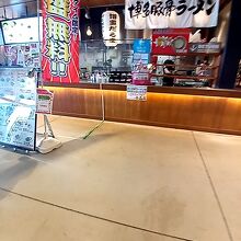 博多だるまJAPAN イオンモール幕張新都心店
