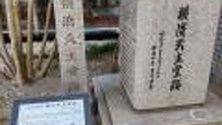 建物は残っていません