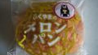 ふくやまベーカリー