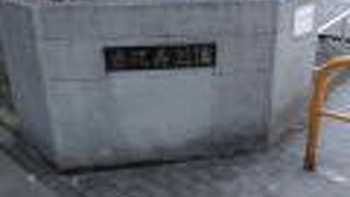 恵比寿駅から徒歩10分程度の場所にある公園です