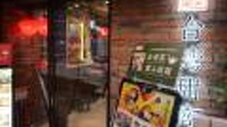 台湾に行った気分になれる