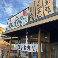 川西鼓が滝食堂