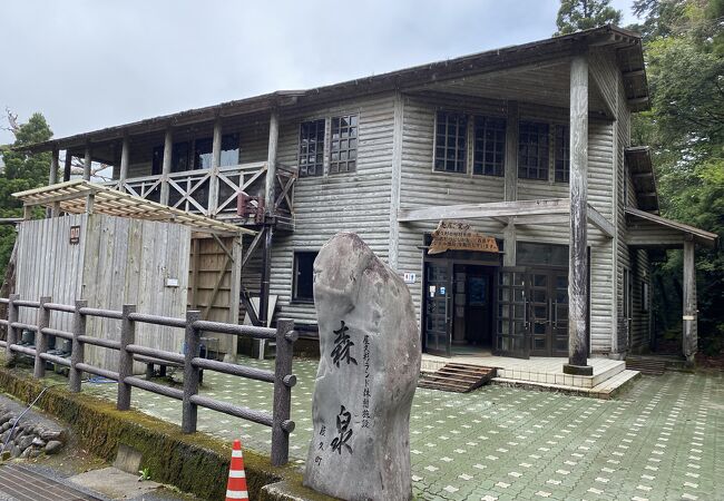 屋久杉ランド 森泉 クチコミ・アクセス・営業時間｜屋久島