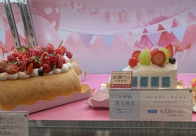 モンシェール 阪急百貨店うめだ本店 クチコミ アクセス 営業時間 キタ 大阪駅 梅田 フォートラベル