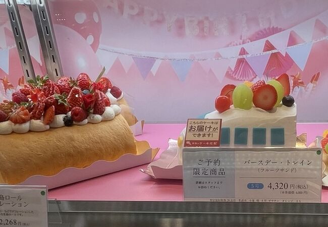 阪急うめだ本店限定 アニバーサリーケーキ