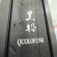 黒船 阪急百貨店 うめだ本店