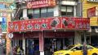 嘉義駅前にある、50年営業する火鶏肉飯店