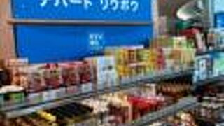 沖縄のデパート