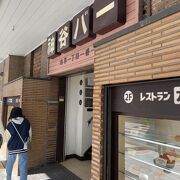 雰囲気のある老舗洋食店