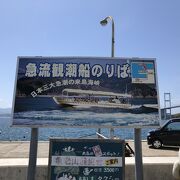 絶対乗りたかった！急流観測線！